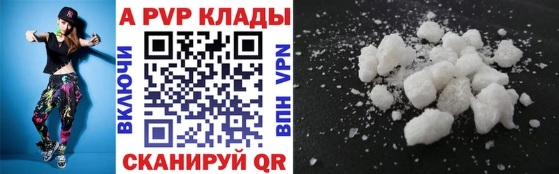 цены наркотик Заполярный Alfa_PVP кристаллы