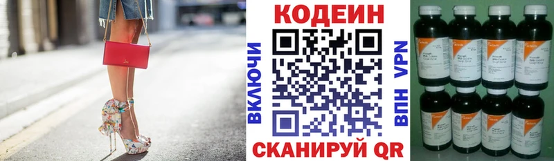 Codein Purple Drank  Заполярный 