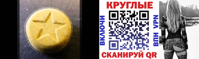Экстази диски Заполярный